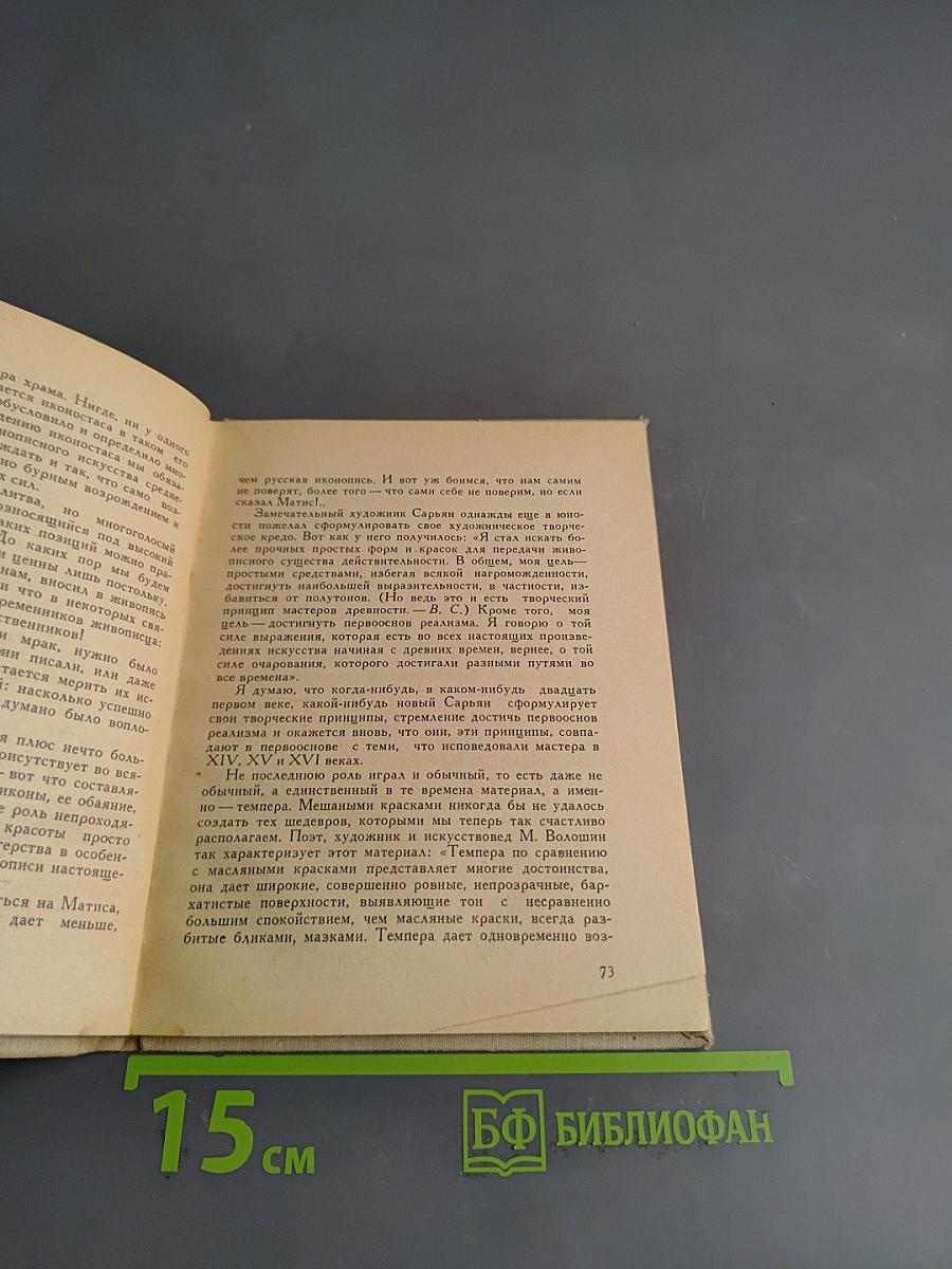 Письма из Русского музея