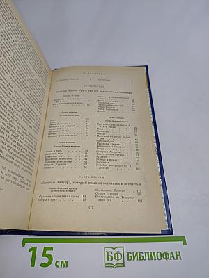 Водители фрегатов. Книга о великих мореплавателях
