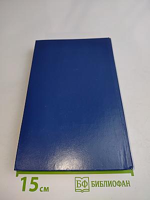 Водители фрегатов. Книга о великих мореплавателях