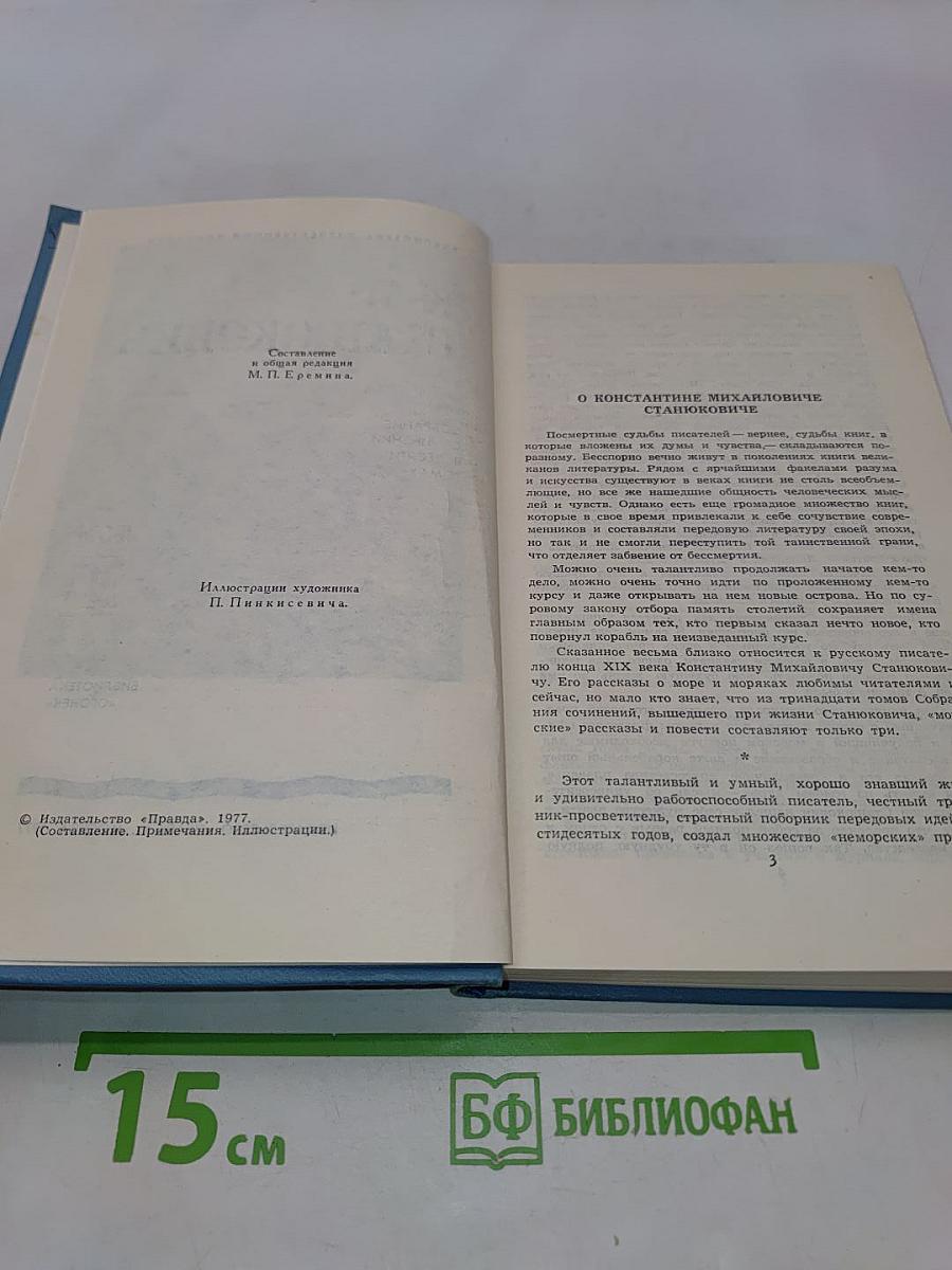 Собрание сочинений в десяти томах. Том 1