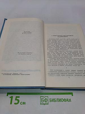 Собрание сочинений в десяти томах. Том 1