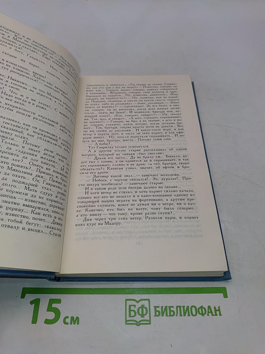 Собрание сочинений в десяти томах. Том 1