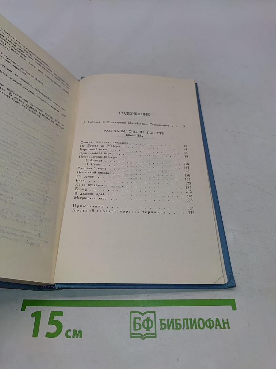 Собрание сочинений в десяти томах. Том 1