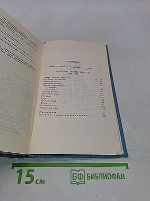 Собрание сочинений в десяти томах. Том 1