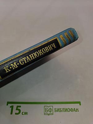 Собрание сочинений в десяти томах. Том 1