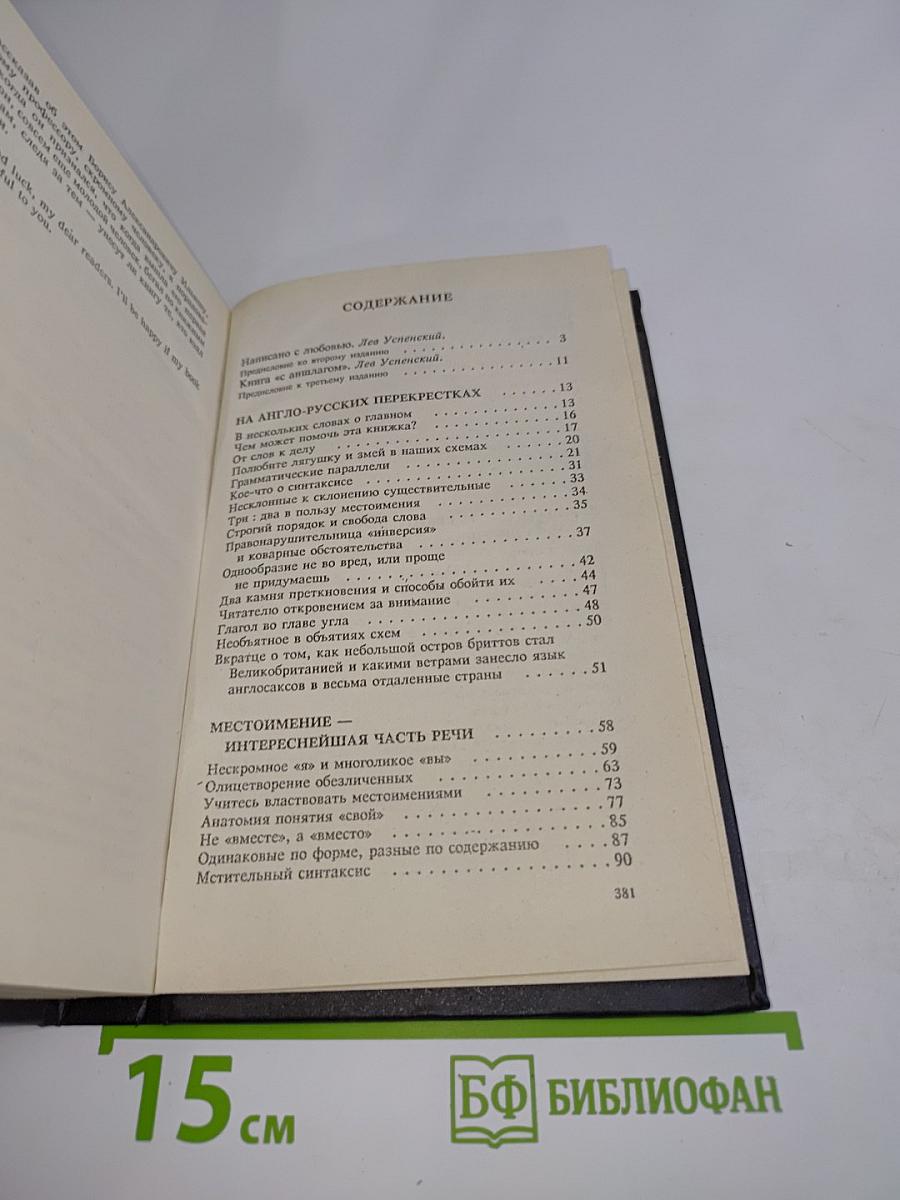 Дружеские встречи с английским языком