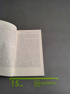 Семья Маркса в письмах