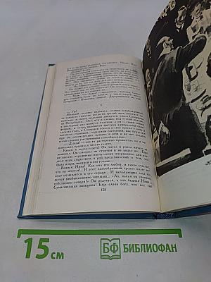 К.М. Станюкович. Собрание сочинений в десяти томах. Том 4. Рассказы и повести 1892-1893