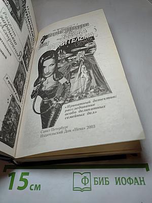 Звезда пленительна отчасти