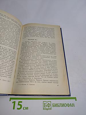 Кто не молчит, тот должен умереть