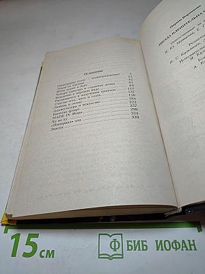 Звезда пленительна отчасти