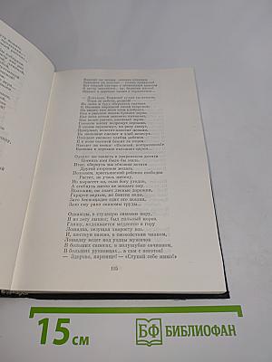 Избранные сочинения