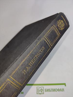 Избранные сочинения