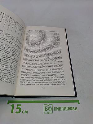 Рак внепеченочных желчных путей и поджелудочной железы
