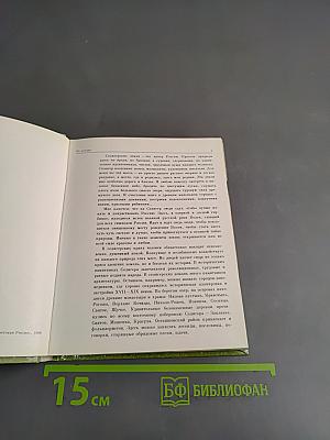 Селигерские земли