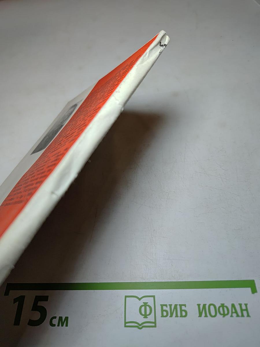 Схватка в западне