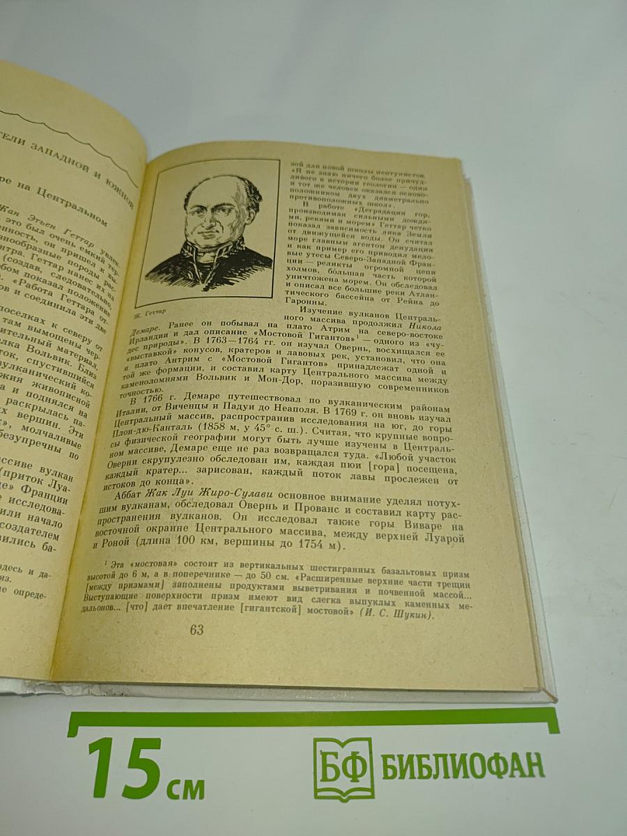 Очерки по истории географических открытий