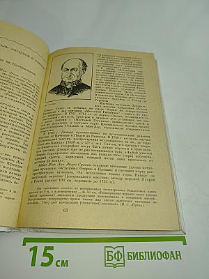 Очерки по истории географических открытий