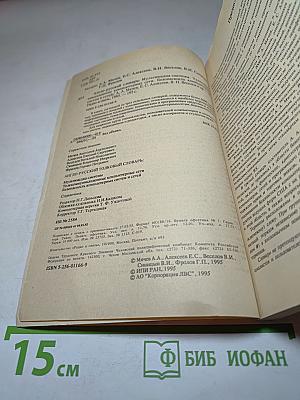Англо-русский толковый словарь: Мультимедиа-системы, Телекоммуникационные компьютерные сети, Безопасность компьютерных систем и сетей
