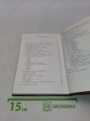 Крамской об искусстве