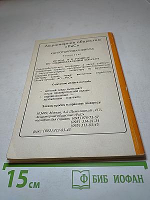 Англо-русский толковый словарь: Мультимедиа-системы, Телекоммуникационные компьютерные сети, Безопасность компьютерных систем и сетей
