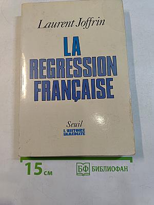 La Régression Française