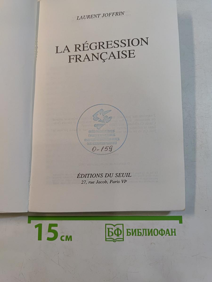 La Régression Française