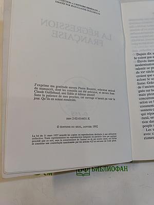 La Régression Française