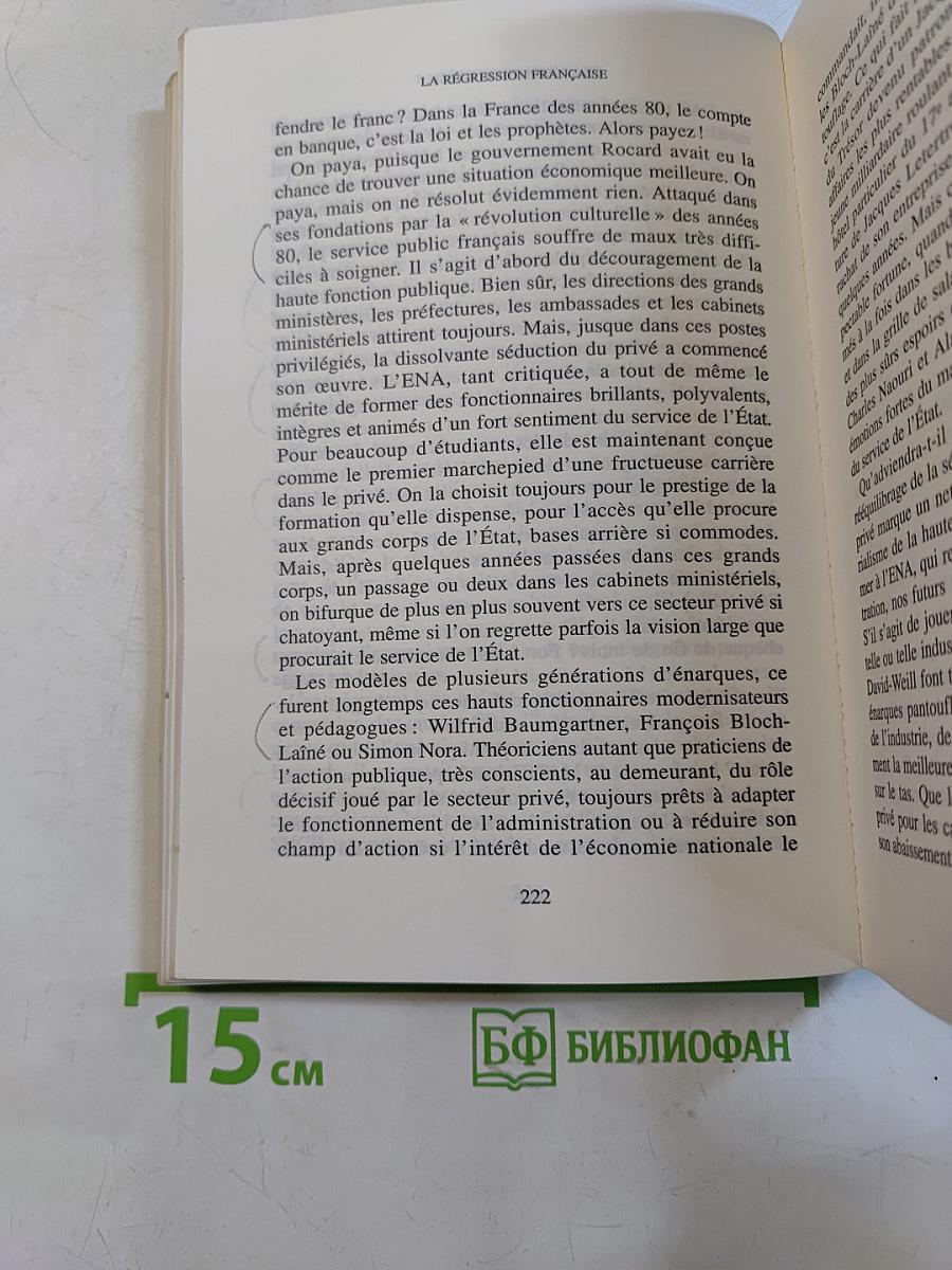 La Régression Française