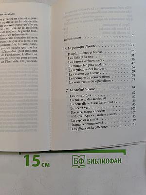 La Régression Française