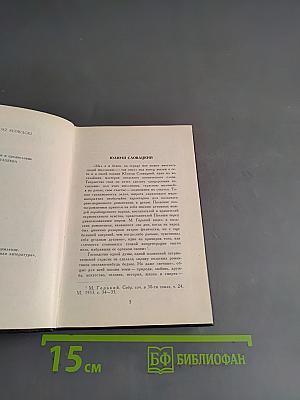 Избранное