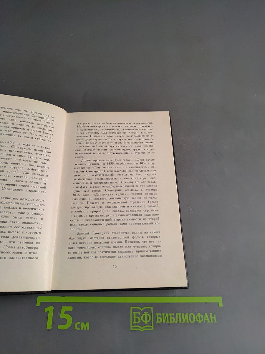 Избранное