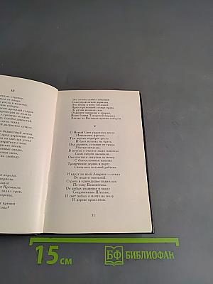 Избранное