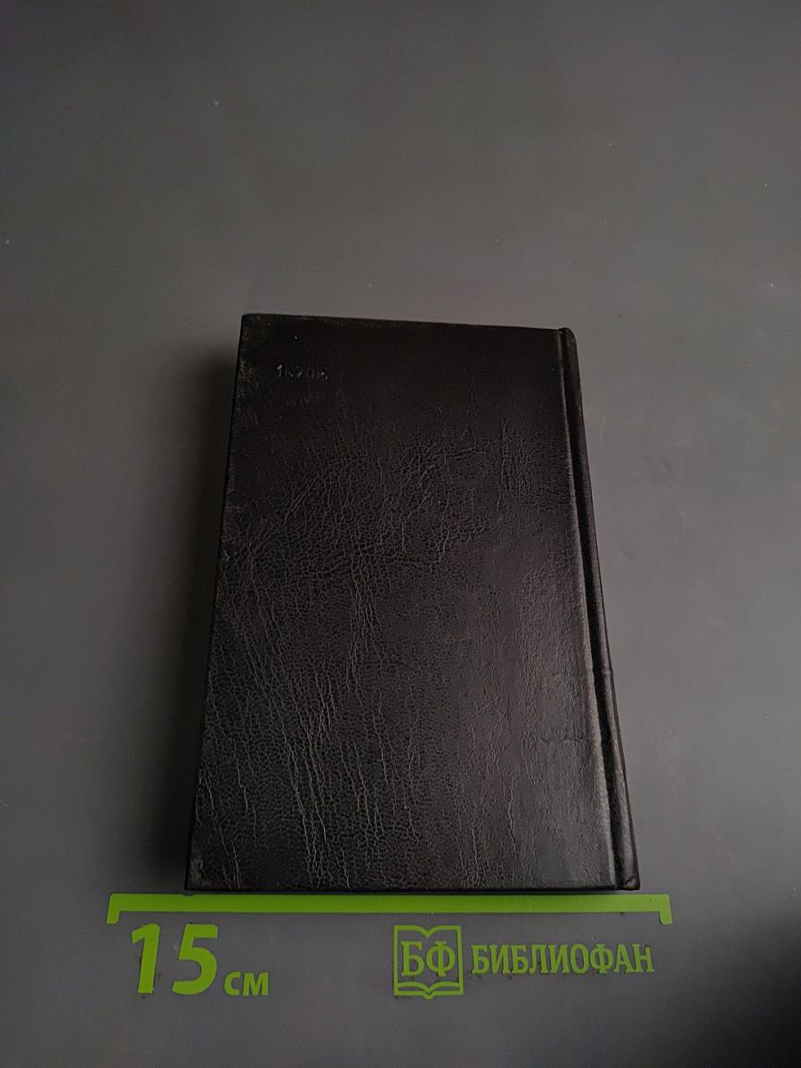 Избранное
