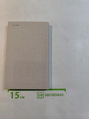 Избранные рассказы