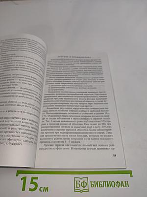 Основы клинической гастроэнтерологии