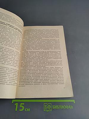 Совершенствование хозрасчета на судостроительном заводе
