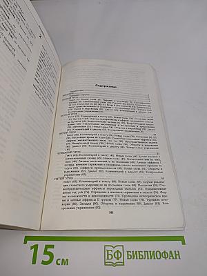 Интенсивный курс турецкого языка