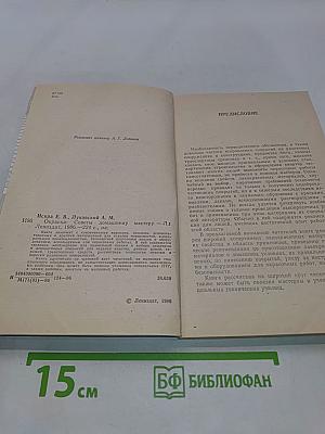 Окраска. Советы домашнему мастеру