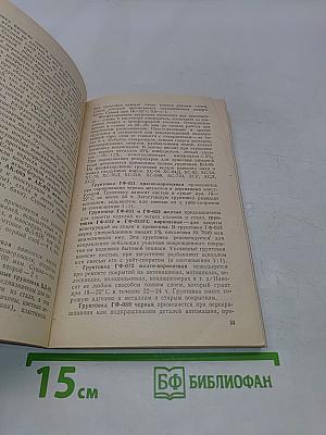 Окраска. Советы домашнему мастеру