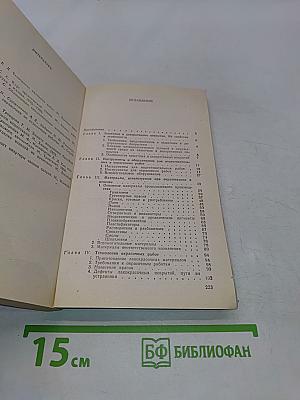 Окраска. Советы домашнему мастеру