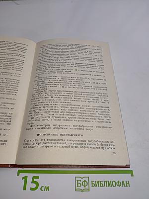 Товароведение мясных, рыбных, молочных и жировых товаров
