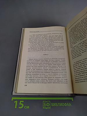 Сигнал к капитуляции. Ангел-хранитель