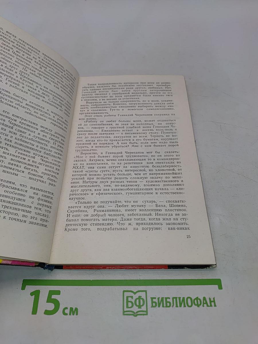Формула творчества