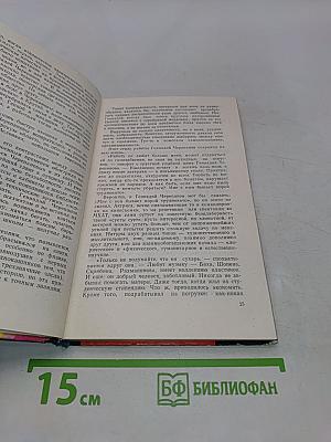 Формула творчества