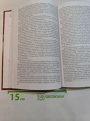 Россия. ХХ век. Документы и материалы. Часть 1