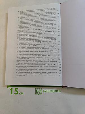 Россия. ХХ век. Документы и материалы. Часть 1