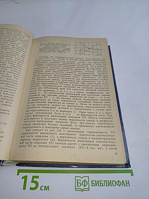 Техническая эксплуатация автомобилей