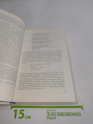 За все в ответе. Нравственные искания в современной прозе