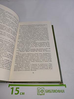 Собрание сочинений. Том первый. Это было в Ленинграде. Повести. У нас уже утро. Роман